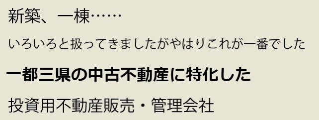 無料個別相談会の文言