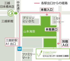 東京（日本橋）ビジョンセンター　地図2.jpg